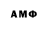 Амфетамин 97% Ayush jod
