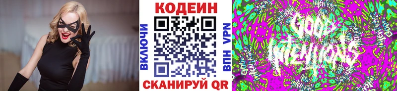 хочу   Салехард  Кодеин Purple Drank 
