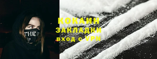кокаин Железноводск